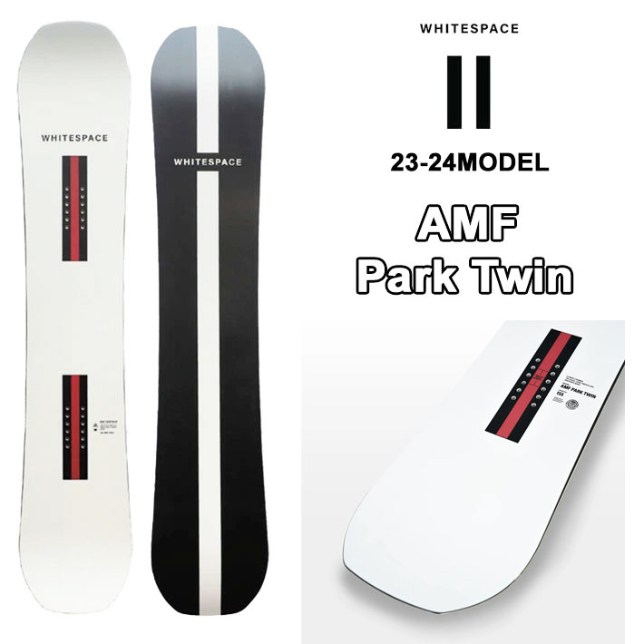 23-24 WHITESPACE ホワイトスペース AMF PARK TWIN エーエムエフ パーク ツイン 148cm 152cm 155cm  158cm ショーンホワイト スノーボード スノボ 板 2023-2024 送料無料