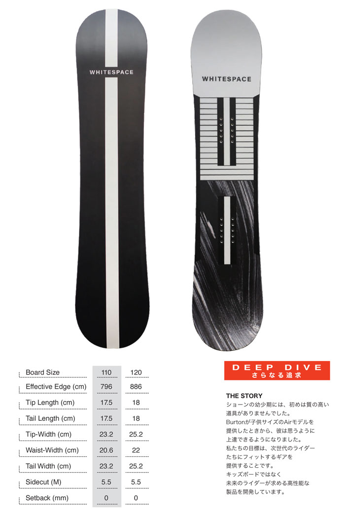 [早期予約受付中] 23-24 WHITESPACE ホワイトスペース FREESTYLE SHAUN WHITE PRO YOUTH フリースタイル  ショーン・ホワイト プロ ユース 110cm 120cm キッズボード スノーボード スノボ ジュニア 板 2023-2024 送料無料