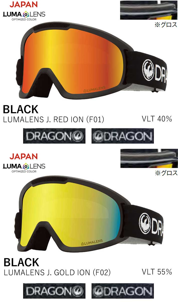 DRAGON ドラゴン ゴーグル DX2 BLACK LUMALENS J.GOLD ION 23-24