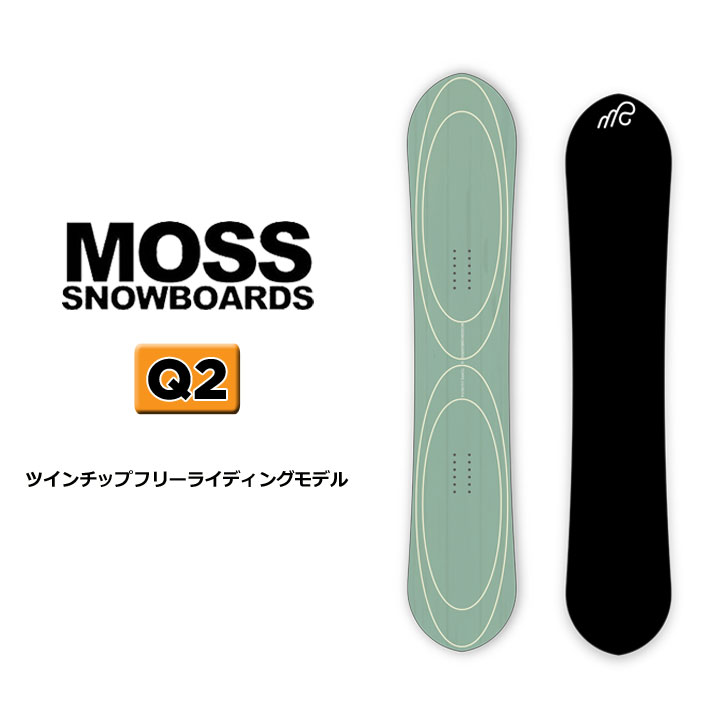 モス スノーボード Q2 moss - ボード