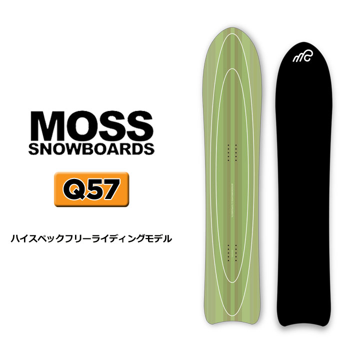 [予約] 23-24 MOSS モス Q57 キューゴーナナ スノーボード157cm キューシリーズ パウダーボード スノボ 廣田 鉄平 監修  TEPPEI HIROTA スノボ 板 送料無料 日本正規品