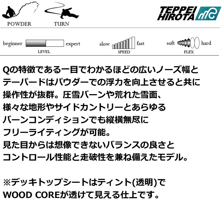 [予約] 23-24 MOSS モス Q キュー スノーボード 158cm キュー