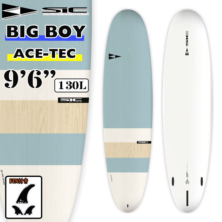 SIC SURF エスアイシー BIG BOY [9'6] ビッグ ボーイ ACE TEC フィン付