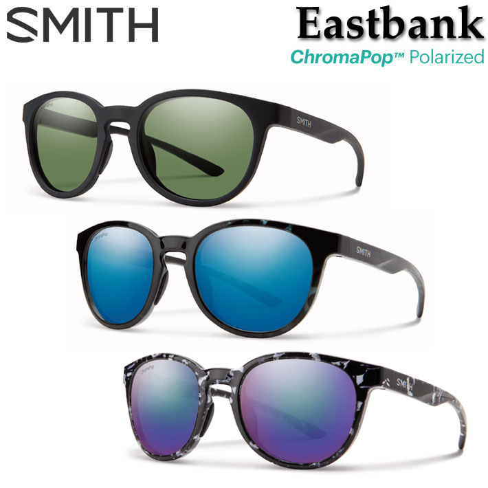 SMITH スミス サングラス [Eastbank イースト バンク] 偏光レンズ 偏光 クロマポップ Chromapop Polarized 釣り  フィッシング アウトドア 日本正規品