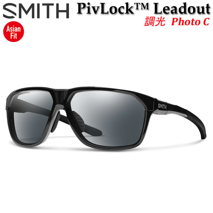 SMITH スミス サングラス [PivLock Leadout ピブロック リードアウト