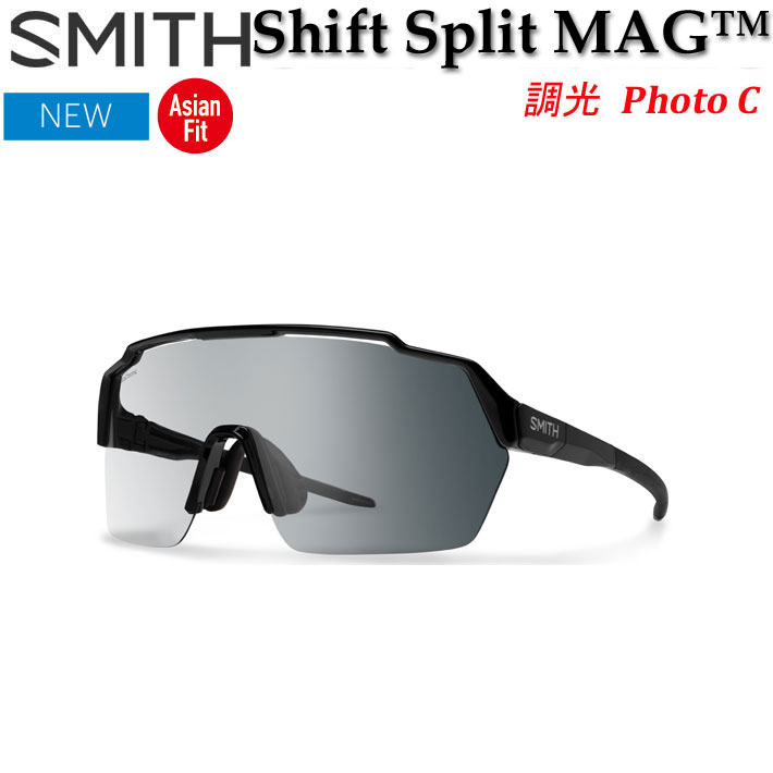 NEW SMITH スミス サングラス [Shift Split MAG シフトスプリットマグ] Asia Fit アジアンフィット 調光レンズ  Photochromic 自転車 SPORTS スポーツ 日本正規品