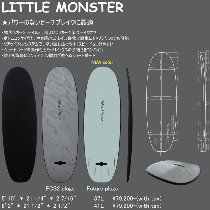 2023 WATER RAMPAGE ウォーターランページ サーフボード LITTLE MONSTER リトルモンスター 6'2 [HARD  BOTTOM] future対応 QUAD FIN ソフトボード サーフィン ファンボード [営業所留め送料無料]