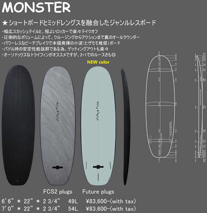 2023 WATER RAMPAGE ウォーターランページ サーフボード MONSTER モンスター 6'6 [HARD BOTTOM]  future対応 TRI FIN ソフトボード サーフィン ファンボード [営業所留め送料無料]