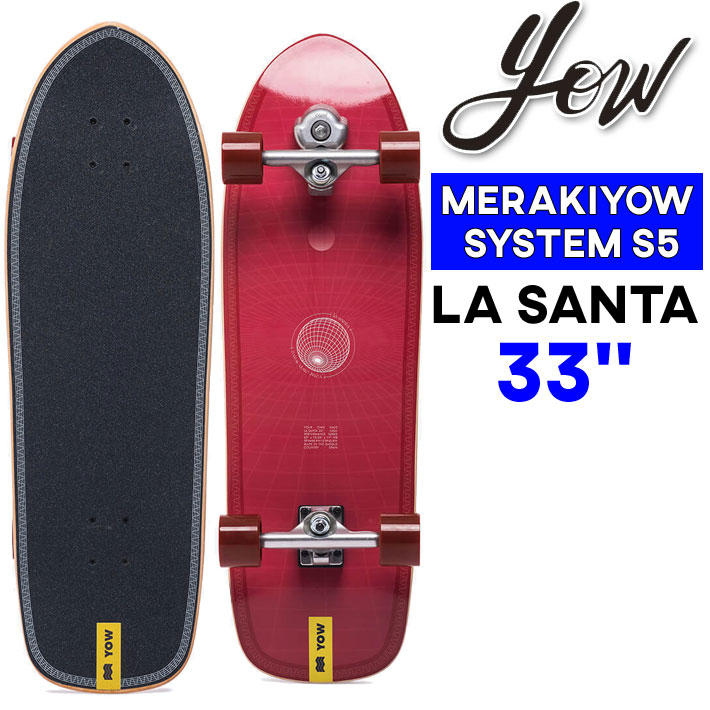 YOW SURFSKATE ヤウ LA SANTA 33インチ [29] サーフスケート MERAKI SYSTEM S5 ハイパフォーマンスシリーズ  ロングスケートボード コンプリート サーフィン スケボー ト 日本国内正規品