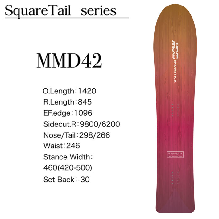 [早期予約] 24-25 MOSS SNOWSTICK MMD42 モス スノースティック 142cm POWDER パウダーボード スノーボード  スノボ 板 送料無料 日本正規品