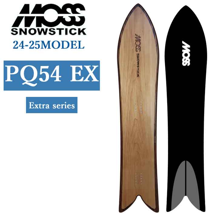 [早期予約] 24-25 MOSS SNOWSTICK EXシリーズ PQ54 EX モス スノースティック 154cm POWDER パウダーボード  スノーボード スノボ 板 送料無料 日本正規品