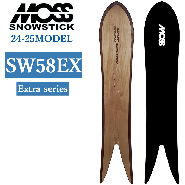 [早期予約] 24-25 MOSS SNOWSTICK EXシリーズ SW58 EX モス スノースティック 158cm POWDER パウダーボード  送料無料 スノーボード スノボ 板 日本正規品