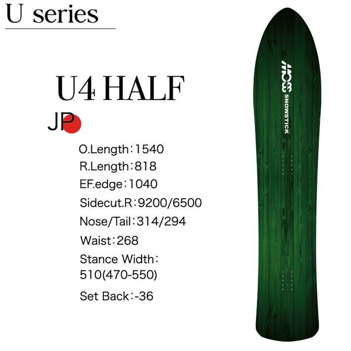 早期予約] 24-25 MOSS SNOWSTICK U4 HALF モス スノースティック 154cm POWDER パウダーボード 送料無料  スノーボード スノボ 板 日本正規品