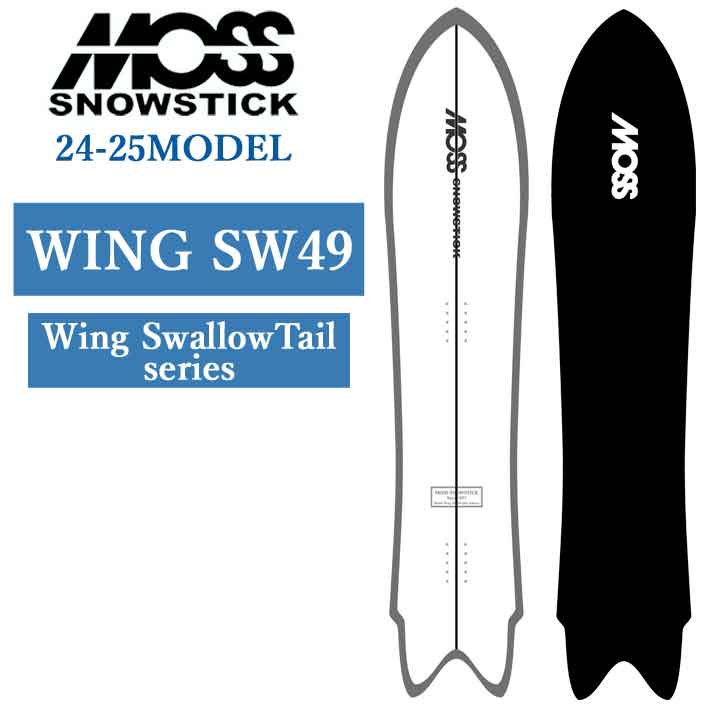 [早期予約] 24-25 MOSS SNOWSTICK WING-SW49 モス スノースティック 149.3cm POWDER パウダーボード  スノーボード スノボ 板 送料無料 日本正規品