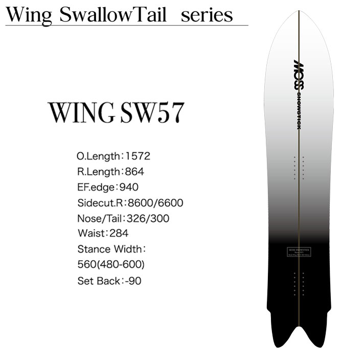 [早期予約] 24-25 MOSS SNOWSTICK WING-SW57 モス スノースティック 157.2cm POWDER パウダーボード  スノーボード スノボ 板 送料無料 日本正規品