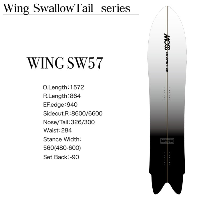 早期予約] 24-25 MOSS SNOWSTICK WING-SW57 モス スノースティック