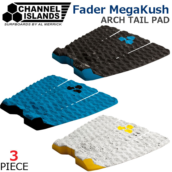 2024 サーフィン デッキパッド チャンネルアイランド FADER MEGAKUSH ARCH TAIL PAD フェダー アーチ パッド  Channel Islands 3ピース サーフトラクション