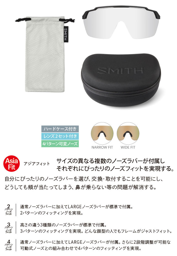 SMITH スミス サングラス [Shift XL MAG シフトエックスエルマグ] Asia Fit アジアンフィット 調光レンズ 調光  クロマポップ Chromapop Photochromic スポーツ 自転車 マウンテンバイク ロードバイク 日本正規品