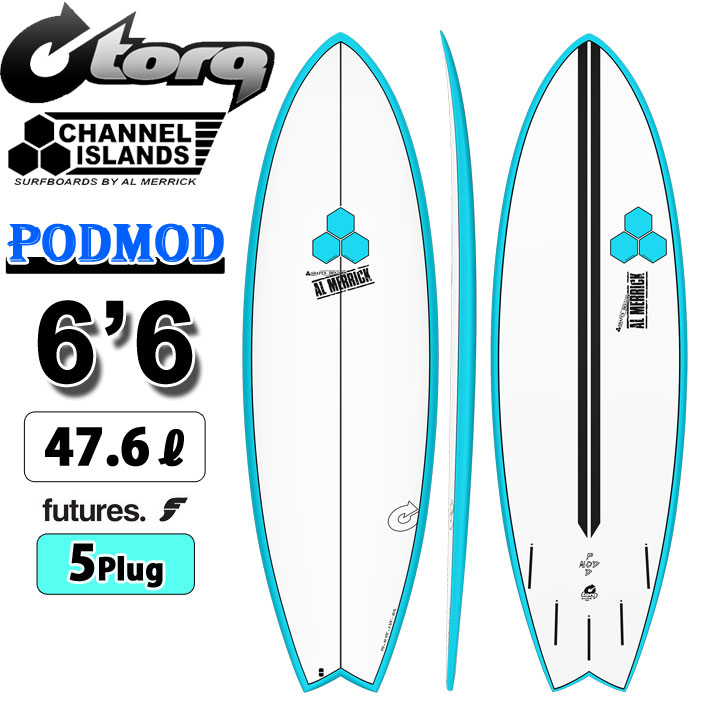 2024 トルク サーフボード torq surfboard X-LITE PODMOD 6'6 [Blue Rail Pinline] ポッドモッド  ショートボード AL MERRICK アルメリック CHANNEL ISLANDS チャンネルアイランド サーフィン [営業所留め送料無料]