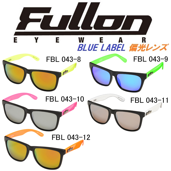 Fullon フローン サングラス 偏光レンズ POLARIZED ポラライズド FBL043 twotone [99％UVカットレンズ] 日本正規品  サーフィン スノーボード アウトドア キャンプ フィッシング