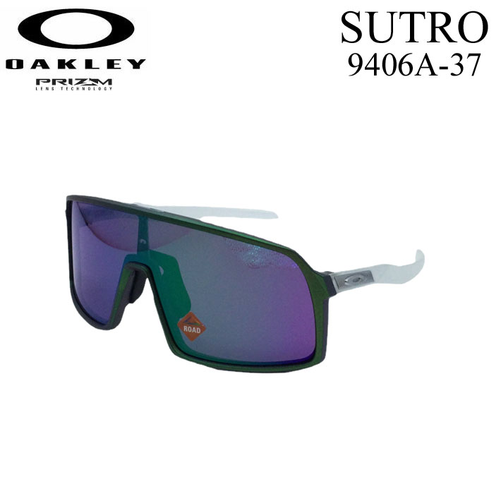 OAKLEY オークリー サングラス 9406A-3737 SUTRO A スートロ Asia Fit アジアンフィット Prizm Road  Jade 自転車 サイクリング 日本正規品