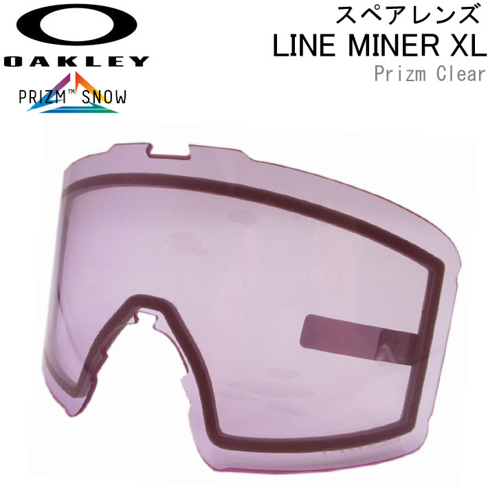 OAKLEY オークリースペアレンズ [Aoo7070LS-19] Prizm Clear LINE MINER L ラインマイナー プリズムレンズ  スノーゴーグル 日本正規品