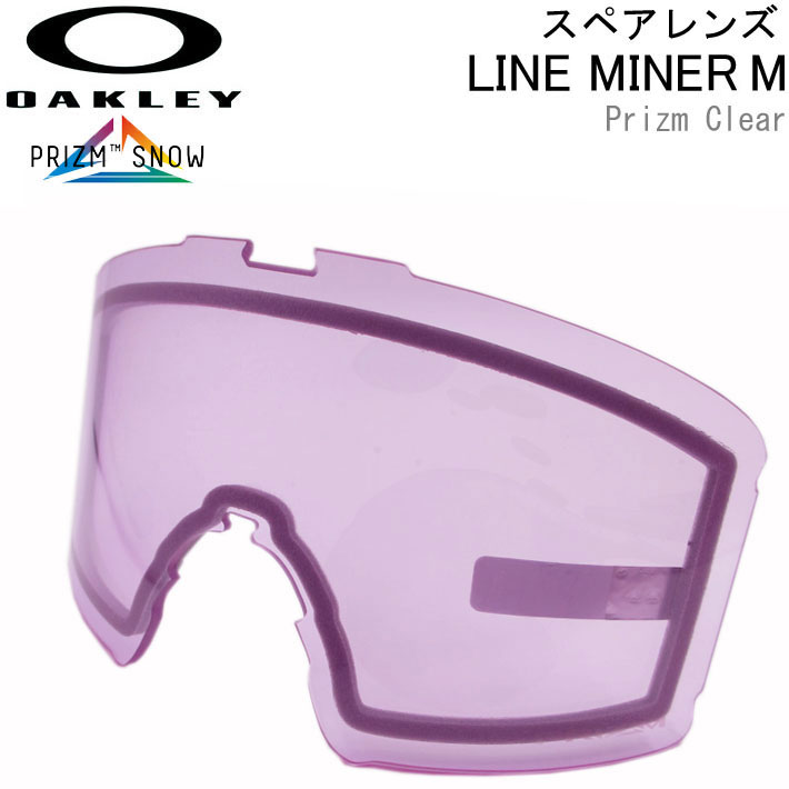 OAKLEY オークリースペアレンズ [Aoo7093LS-11] Prizm Clear LINE