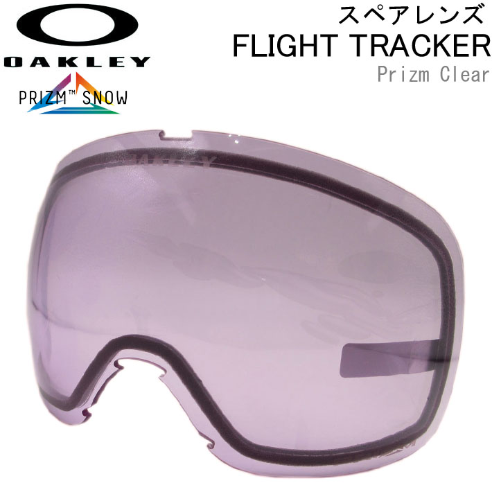 Oakley flight tracker S Prizm オークリーゴーグル