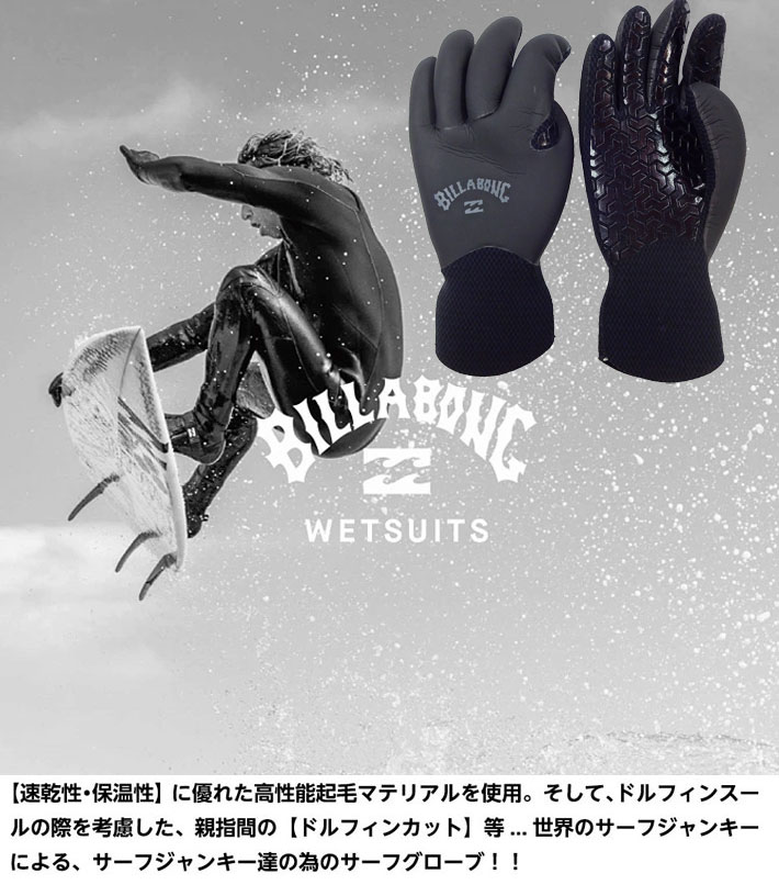 独特の上品 ビラボン メンズ 手袋 アクセサリー Billabong 5mm Absolute Gloves