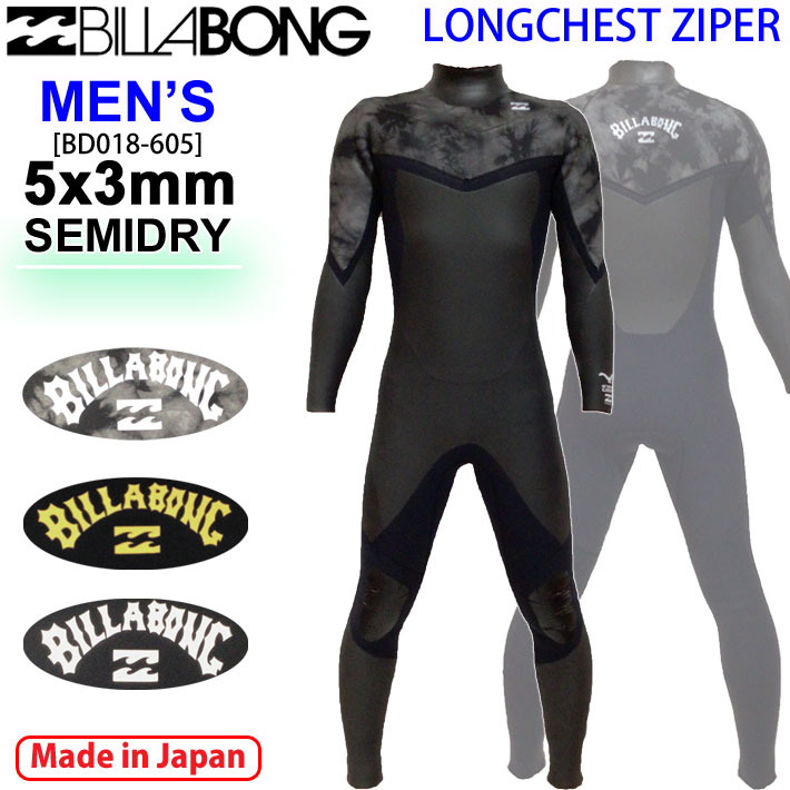 2023 Billabong ビラボン ウェットスーツ セミドライ フルスーツ 