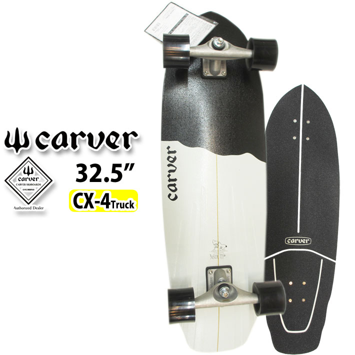 CARVER カーバー ブラック ティップ CX4 サーフスケート 未使用品-