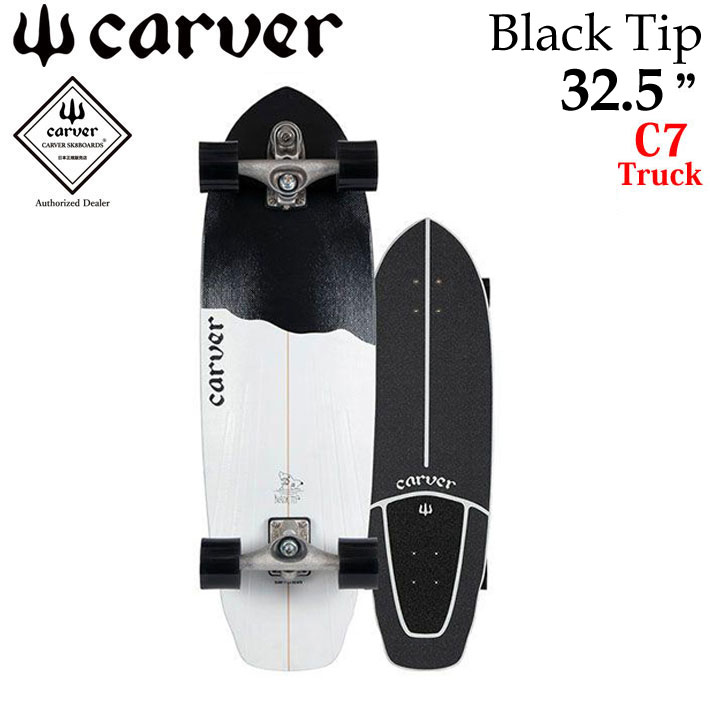 carver BLACK TIP 32.5 CX カーバー ブラック チップ-