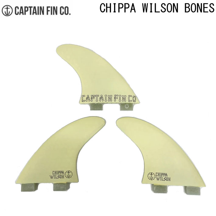 CAPTAIN FIN キャプテンフィン トライフィン CHIPPA WILSON BONES 4.38 [Cream] チッパ・ウィルソン  ハニカムコア ショートボード用フィン FCS／FUTURE 3フィン