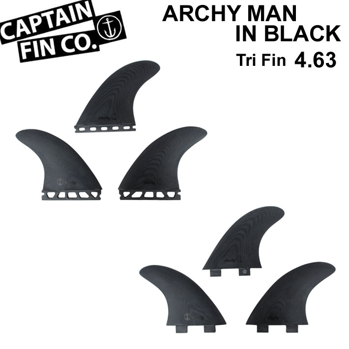 CAPTAIN FIN キャプテンフィン トライフィン ARCHY MAN IN BLACK 4.63 マットアーチボルト FIBERGLASS  ショートボード用フィン FCS／FUTURE 3フィン スラスター