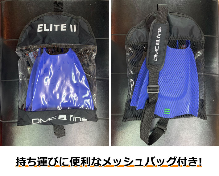 DMC FINS ELITE2 エリートツー ディーエムシーフィン スイムフィン 足ひれ ボディボード 水泳 スノーケリング ボディサーフィン