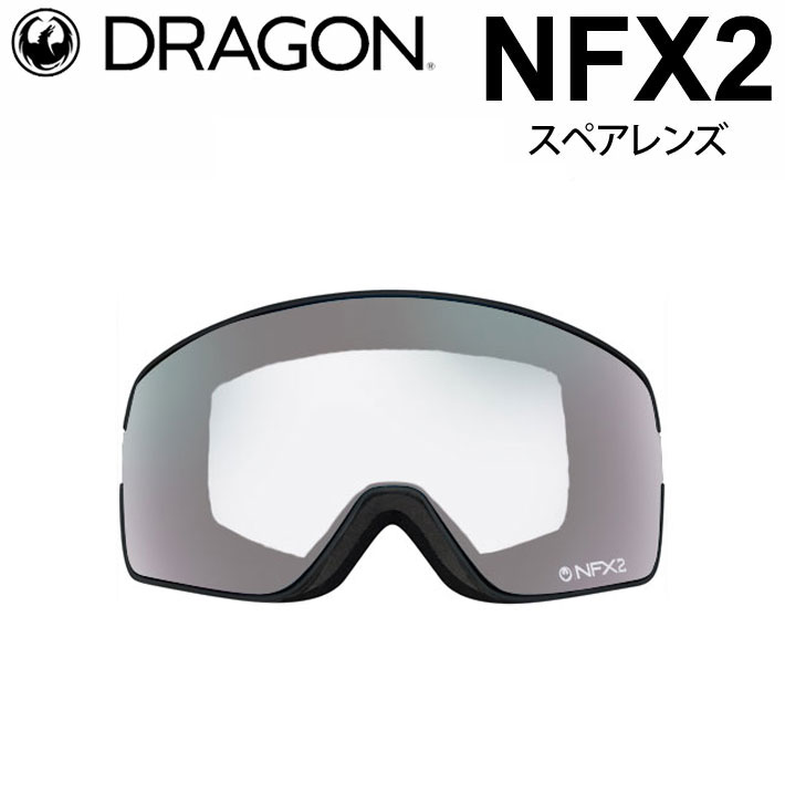 DRAGON スペアレンズ ドラゴン NFX2 [1D02] [Clear] ゴーグル エヌエフエックスツー 替え 交換用 スノーボード SPARE  LENS 日本正規品