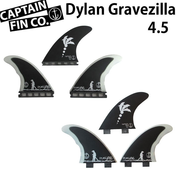 ショートボード用フィン CAPTAIN FIN CO. キャプテンフィン DYLAN GRAVEZILLA 4.5 FCS FUTURE 3フィン  スラスター サーフィン