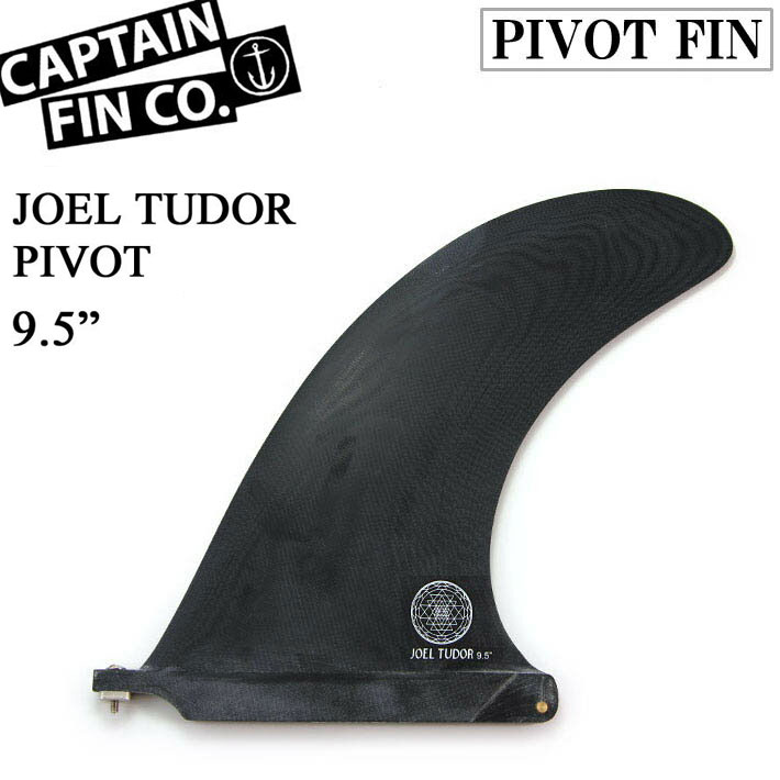 CAPTAIN FIN キャプテンフィン JOEL TUDOR PIVOT-FIN 9.5