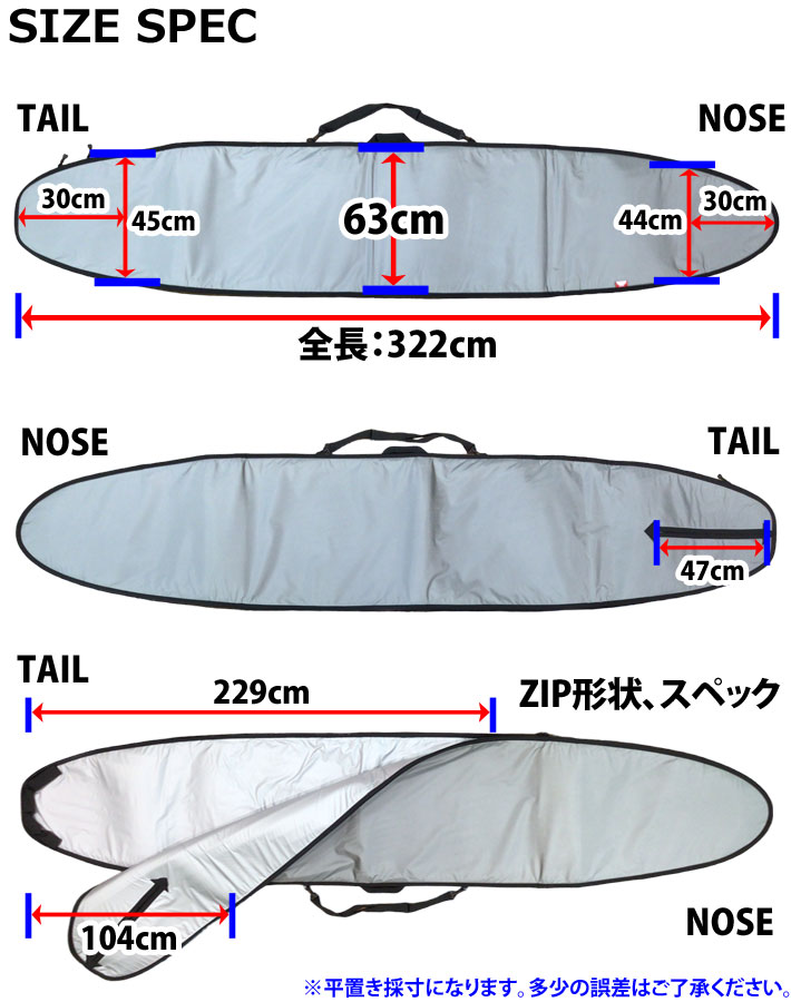 ロングボードケース 10’4ft 10.4フィート 日本製 ハードケース LONG BOARD ロング サーフボードケース 8mmパッド