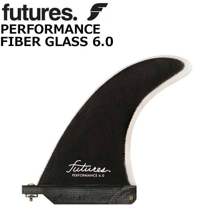 future fin フューチャーフィン FIBER GLASS LB PERFORMANCE 6.0 ロングボード ロングボード用 シングルフィン  センターフィン
