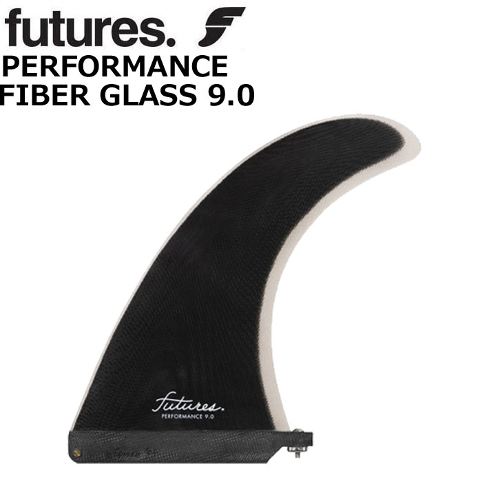 future fin フューチャーフィン FIBER GLASS LB PERFORMANCE 9.0 ロングボード ロングボード用 シングルフィン  センターフィン