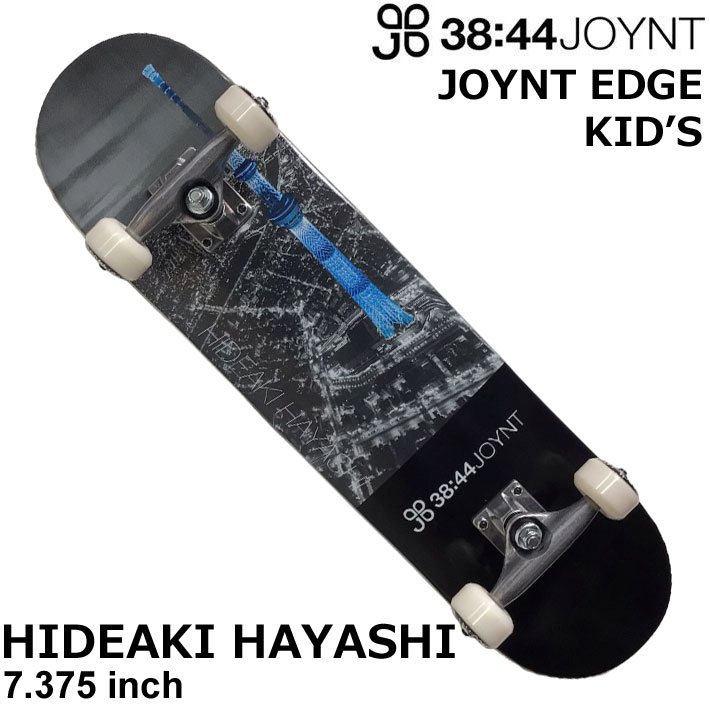 JOYNT ジョイント SKATE スケートボード コンプリート JOYNT EDGE KID'S COMPLETE HIDEAKI HAYASHI  林秀晃 [J-103] KIDSサイズ 完成品 スケボー