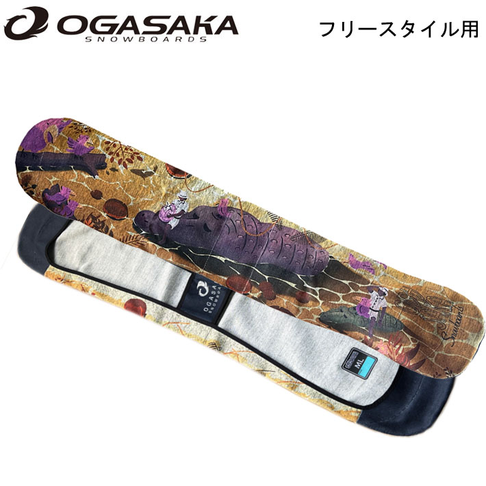 [在庫限り] OGASAKA オガサカ スノーボード ニットカバー KC-FSWN3 フリースタイル用 ソールカバー ソールガード