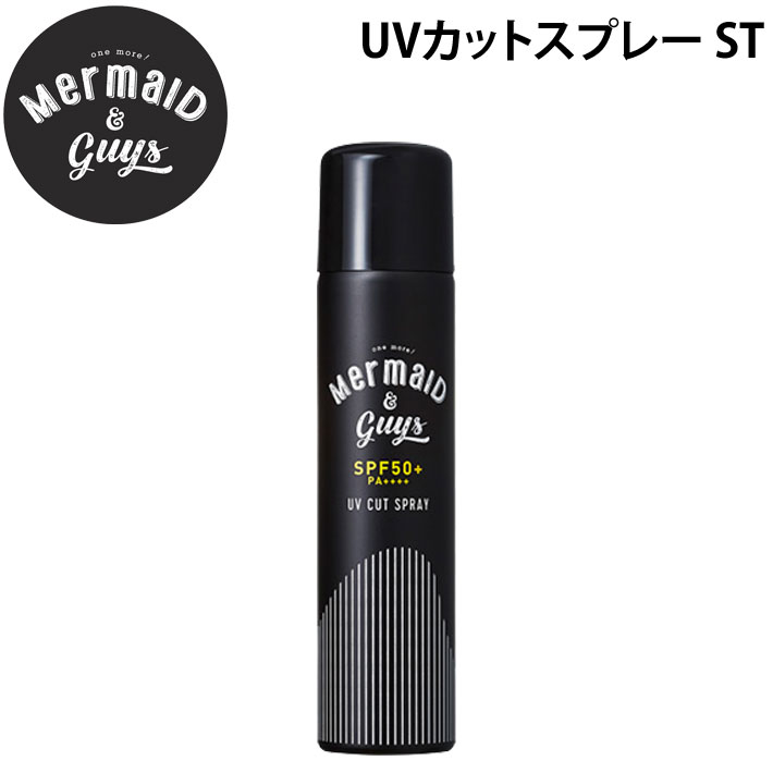 Mermaid Guys マーメイドアンドガイズ Uvカットスプレーst 2 日焼け止め Spf50 Pa アルコールフリー パラベンフリー 植物エキス配合 ウォータープルーフ 耐水性 Up 日本正規品