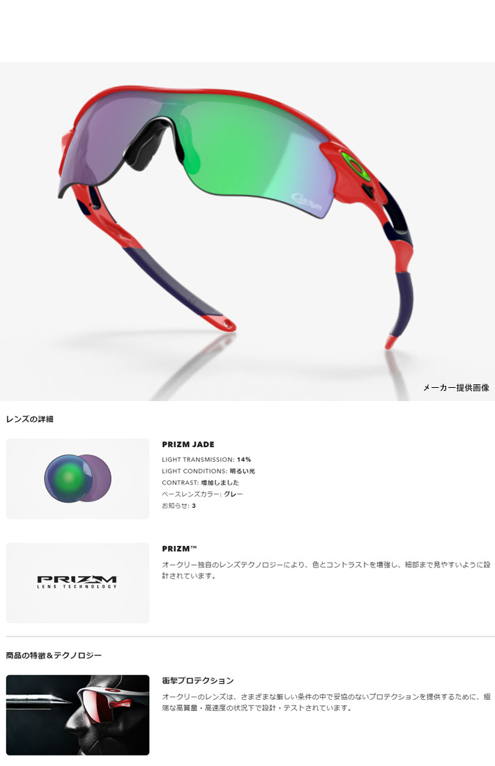 数量限定入荷 Oakley オークリー サングラス 野球 96 8538 カープ Radarlock Path スポーツサングラス アジアンフィット レーダーロック