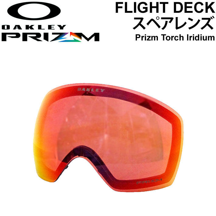 Oakley オークリー Flight Deck Xl Flight Deck フライトデッキ スペアレンズ Prizm Torch Iridium プリズムレンズ スノーゴーグル 日本正規品