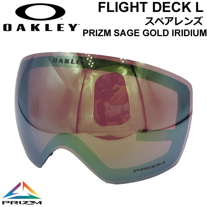 OAKLEY オークリースペアレンズ [Aoo7050LS-24] Prizm Sage Gold