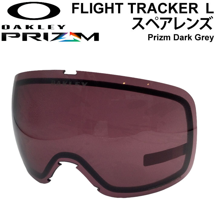 OAKLEY オークリースペアレンズ [Aoo7104LS-02] Prizm Dark Grey