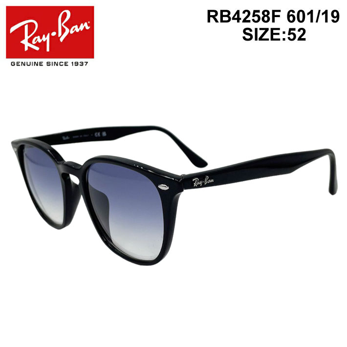 RayBan サングラス [RB4258F 601/19 52サイズ] レイバン 紫外線 ドライブ アウトドア プレゼント