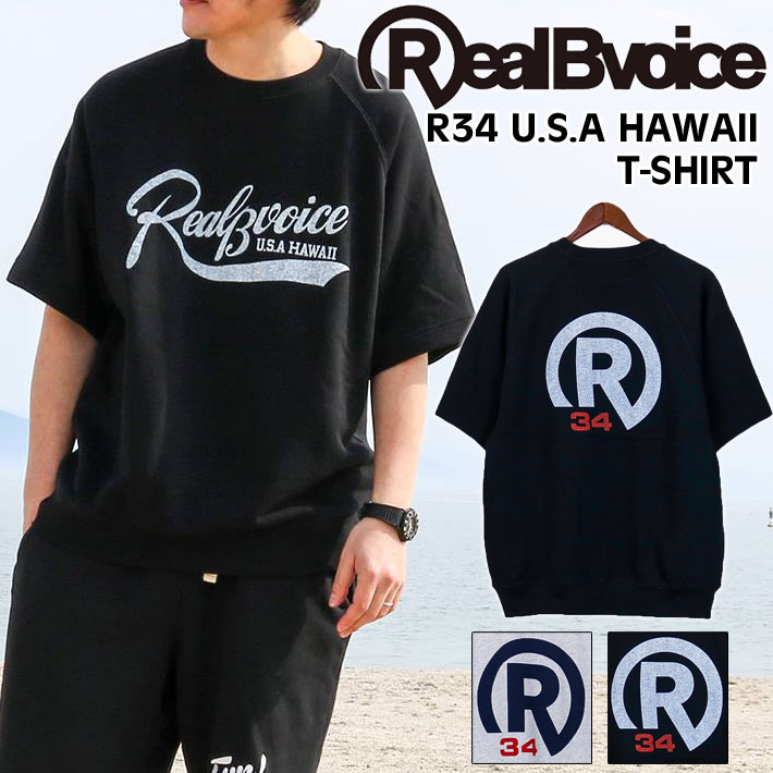 Real Bvoioe ロンT - Tシャツ